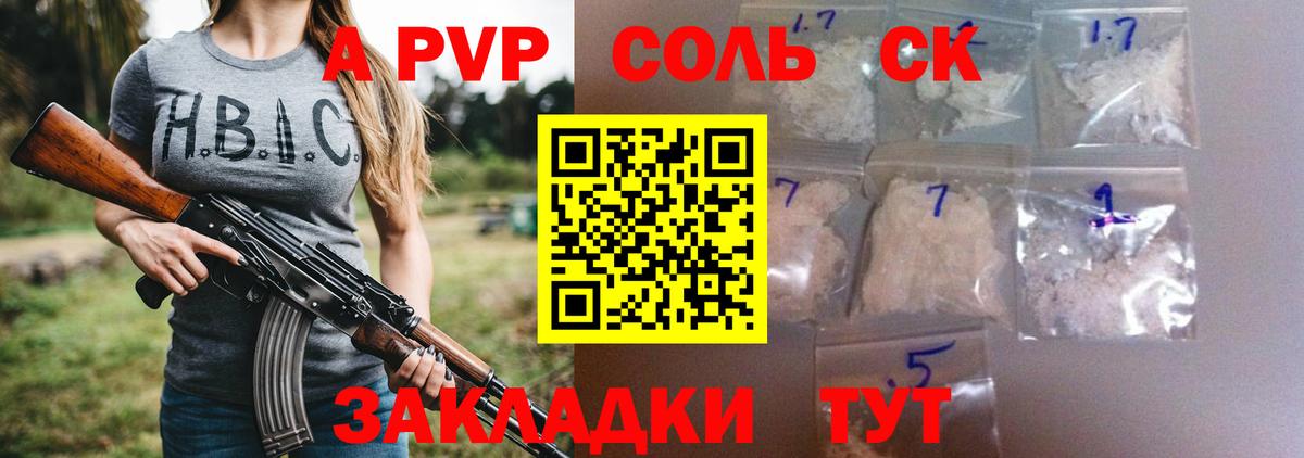 Alpha-PVP VHQ Дубна