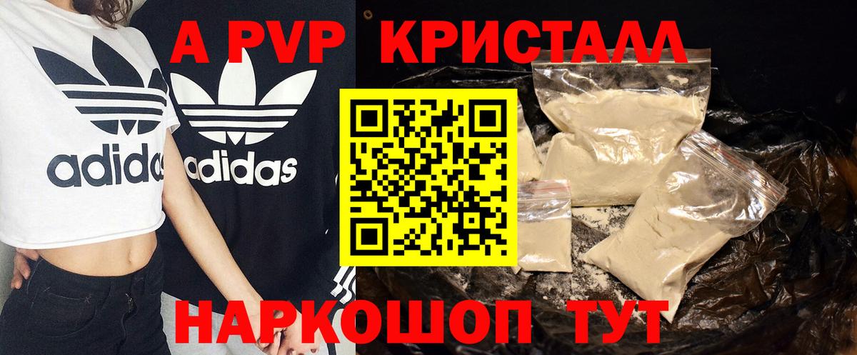 Дубна  A PVP крисы CK  Вход с VPN  Alpha-PVP Соль 