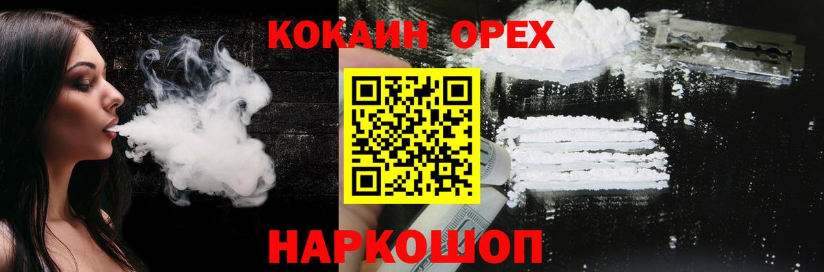 Кокаин 99% Дубна