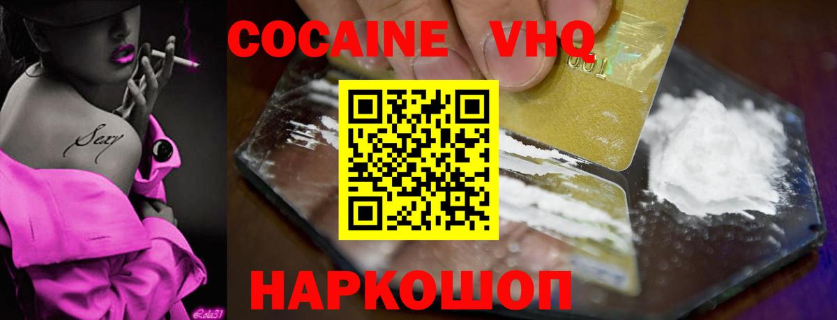 Cocaine 97%  Вход с VPN  Дубна  Cocaine 97% 