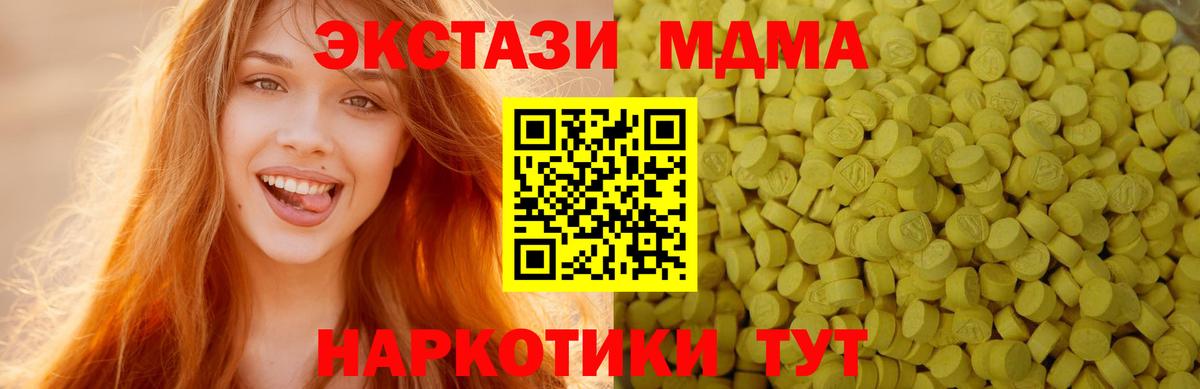 ЭКСТАЗИ 250 мг  Экстази  Вход с VPN  Дубна  Экстази таблы 