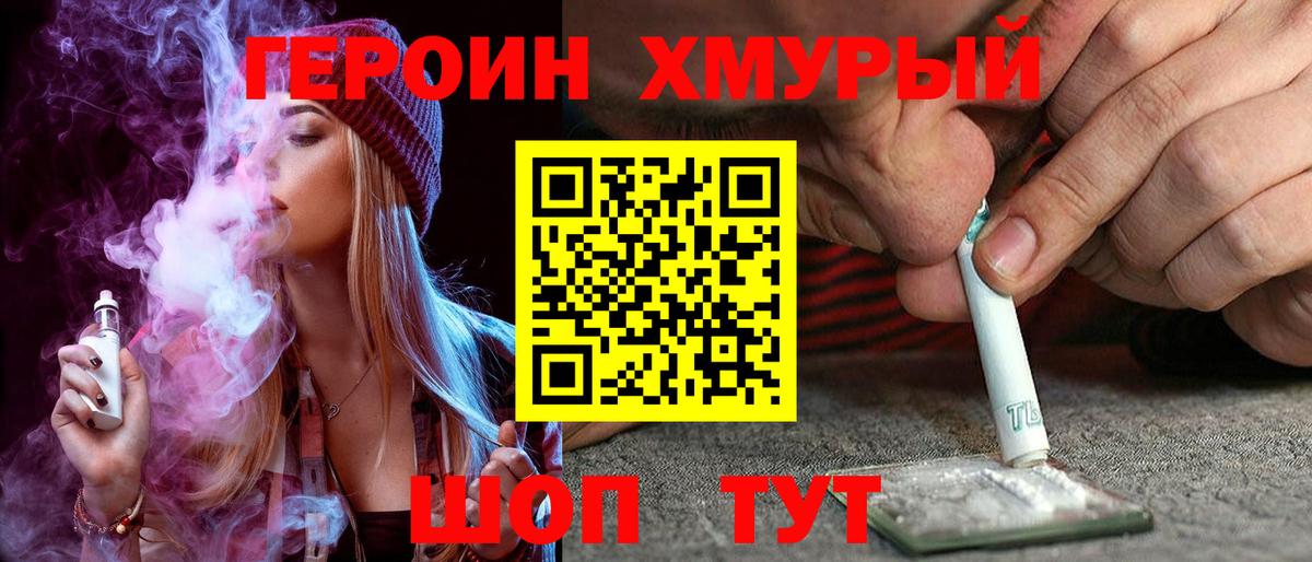 ГЕРОИН герыч  Вход с VPN  Дубна 