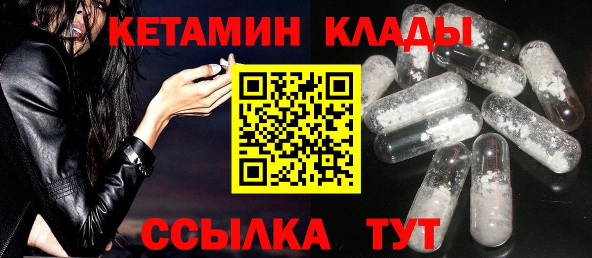 Дубна  Кетамин ketamine  Кетамин VHQ  Вход с VPN 