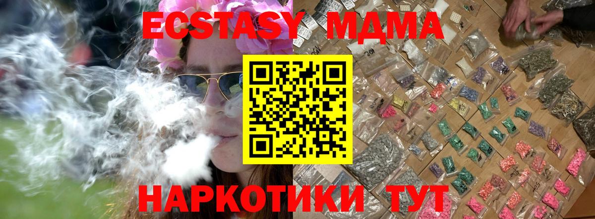 Дубна  MDMA молли  Вход с VPN  МДМА  МДМА молли 