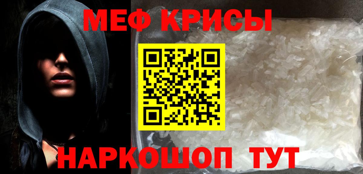 Мефедрон мука Дубна