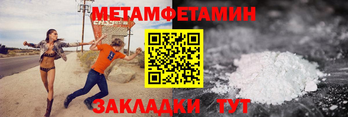 МЕТАМФЕТАМИН кристалл  МЕТАМФЕТАМИН кристалл  Дубна  Вход с VPN 
