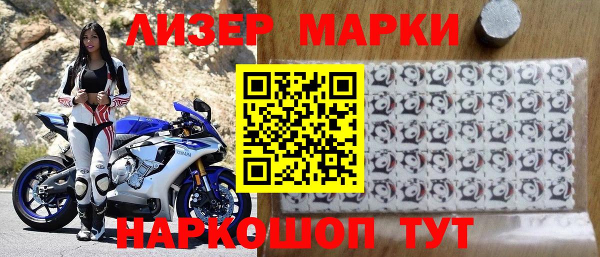купить наркотики сайты  Вход с VPN  Дубна  Наркотические марки 1500мкг 