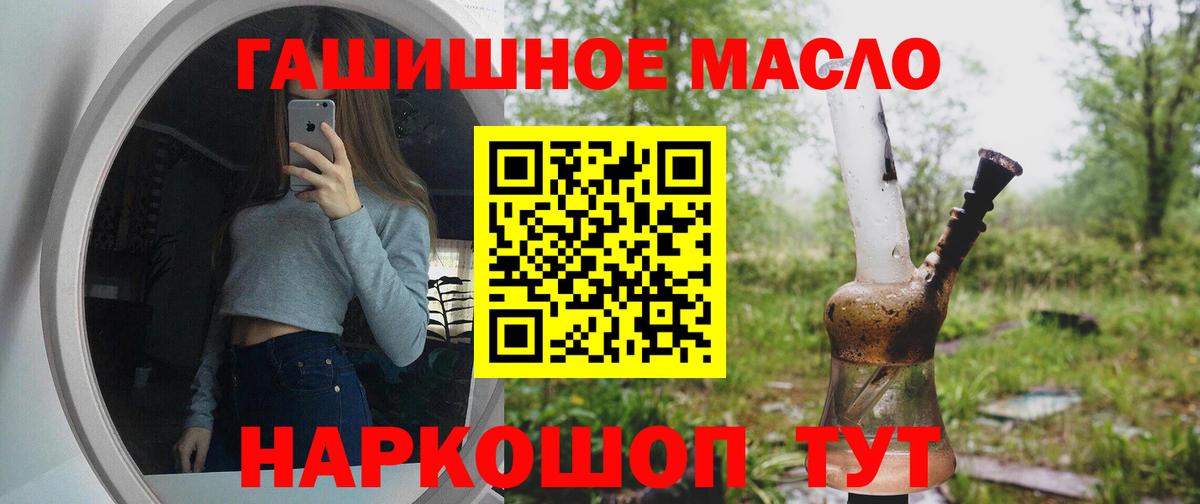 Дубна  ТГК жижа  Вход с VPN  ТГК гашишное масло 