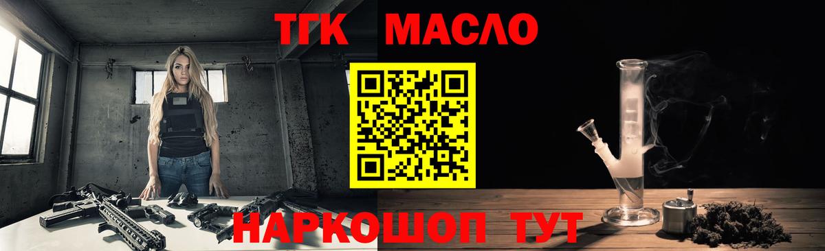 ТГК жижа Дубна