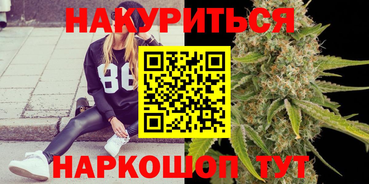 Канабис VHQ  Марихуана Bruce Banner  Конопля Ganja  МАРИХУАНА марихуана  Вход с VPN  Дубна 